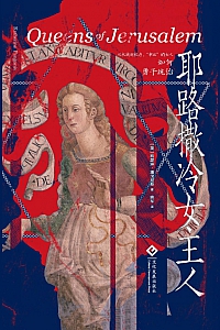 《耶路撒冷女主人》凯瑟琳·潘戈尼斯